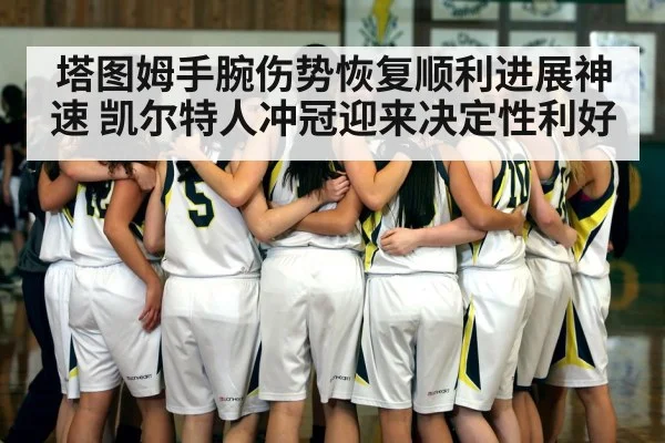 basketball team huddle