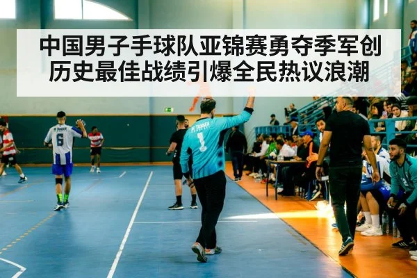 handball team celebration