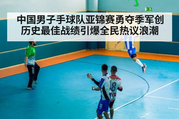 handball match action