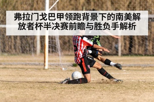 soccer players match action